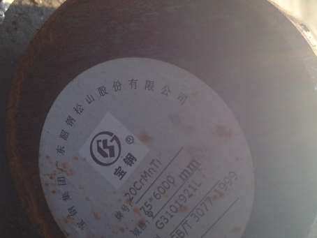苏尼特左20CrMnTi合金结构钢