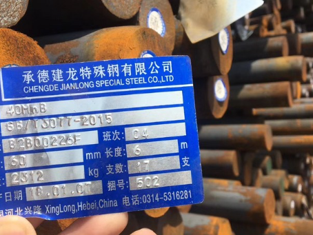 苏尼特左40MnB合金结构钢